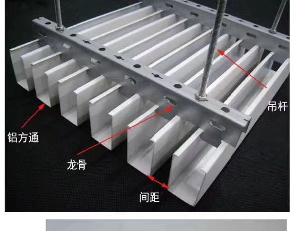 铝方通